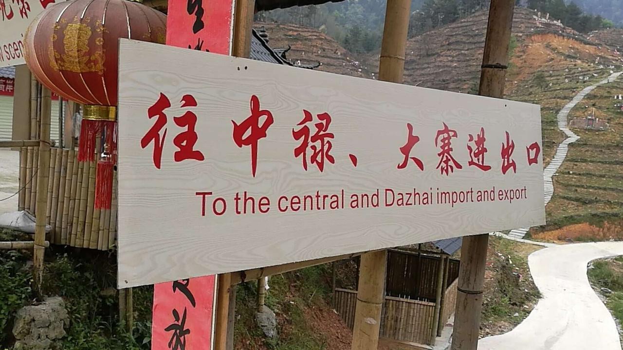 Longji Holiday Hotel Луншэн Экстерьер фото